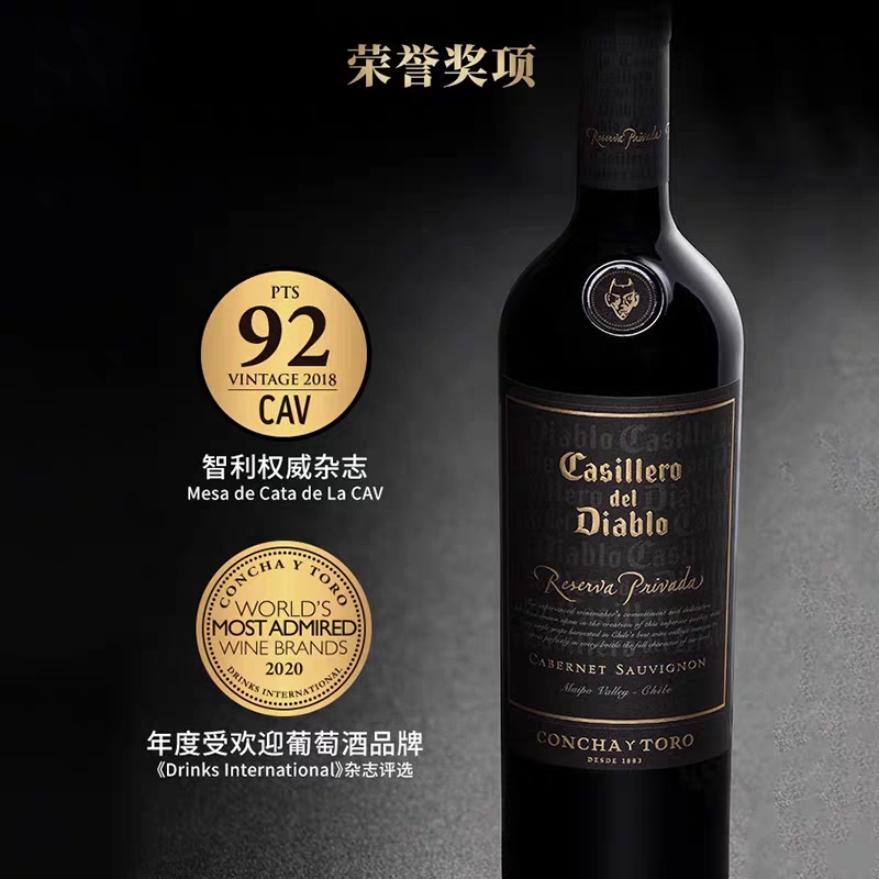 【标签残次】干露红魔鬼珍酿葡萄酒佳美娜赤霞珠智利原瓶进口红酒 - 图0