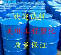 Hydroxy silicone oil silicone structure control agent fabric finishing ready for retail