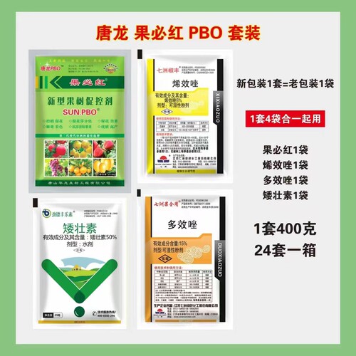 华叶PBO 新型果树控旺控梢剂促进花芽分化膨果着色叶面肥 - 图2