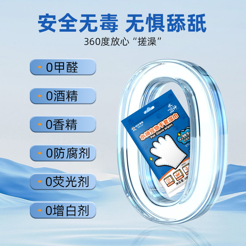 旺旺水神次氯酸水宠物手套湿巾8抽x1包免洗清洁猫狗通用不含酒精,淘宝优惠券,粉丝福利购,淘宝优惠卷