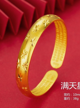 不掉色古法沙金满天星手镯女仿真黄金实心开口流星雨首饰