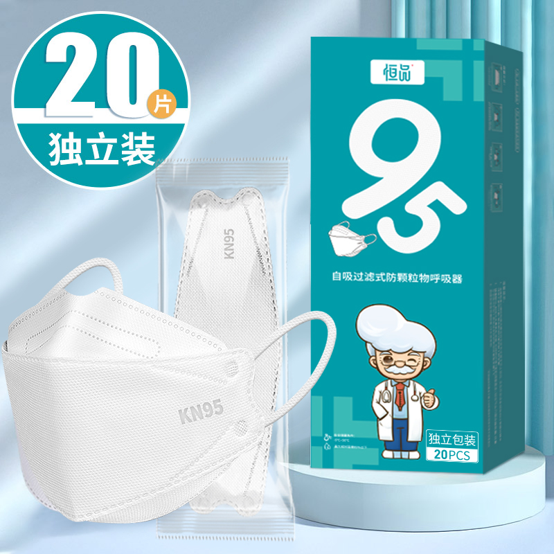 kn95口罩防尘防工业粉尘立体一次性新款透气易呼吸女白色官方正品