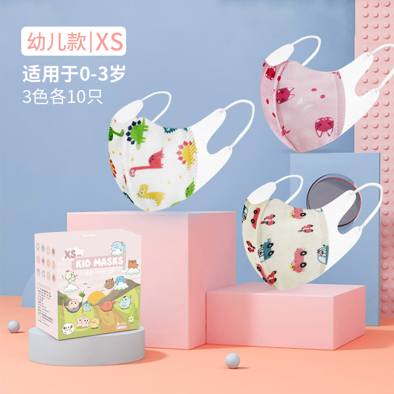 儿童3d立体口罩0到6月婴儿小孩8到12岁男童女孩上学专用薄款透气