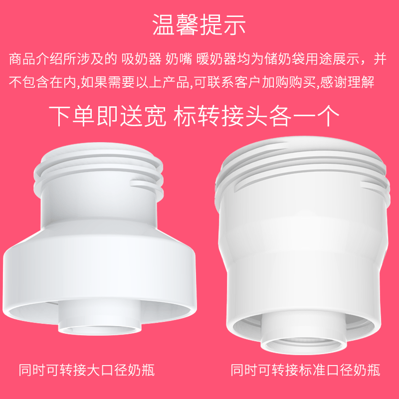 母乳奶袋一次性冷冻带90母乳保鲜袋 七彩比蒂母乳储存保鲜