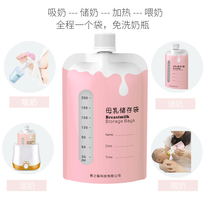 母乳奶袋一次性冷冻带90母乳保鲜袋 七彩比蒂母乳储存保鲜