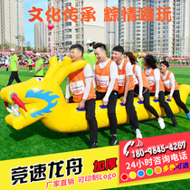 Fun Games Props Dryland Dragon Boat Racing Inflatable Caterpillar Parent-Child Outward Bound Team Building Game Equipment