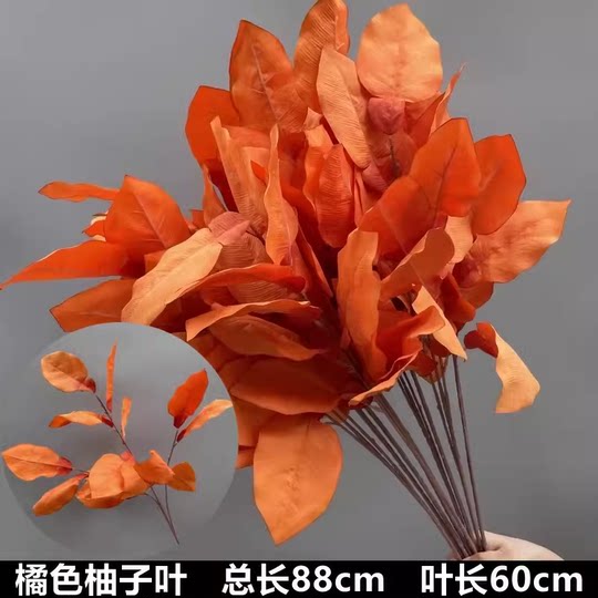 橘色系仿真花材婚庆假花桔色绢花婚礼背景墙插花舞台路引装饰花艺