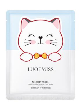 【嫩白神器】嫩肤猫爪手膜足膜