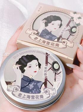 正品老上海雪花膏玫瑰香护手霜保湿水蜜桃不油腻防干裂