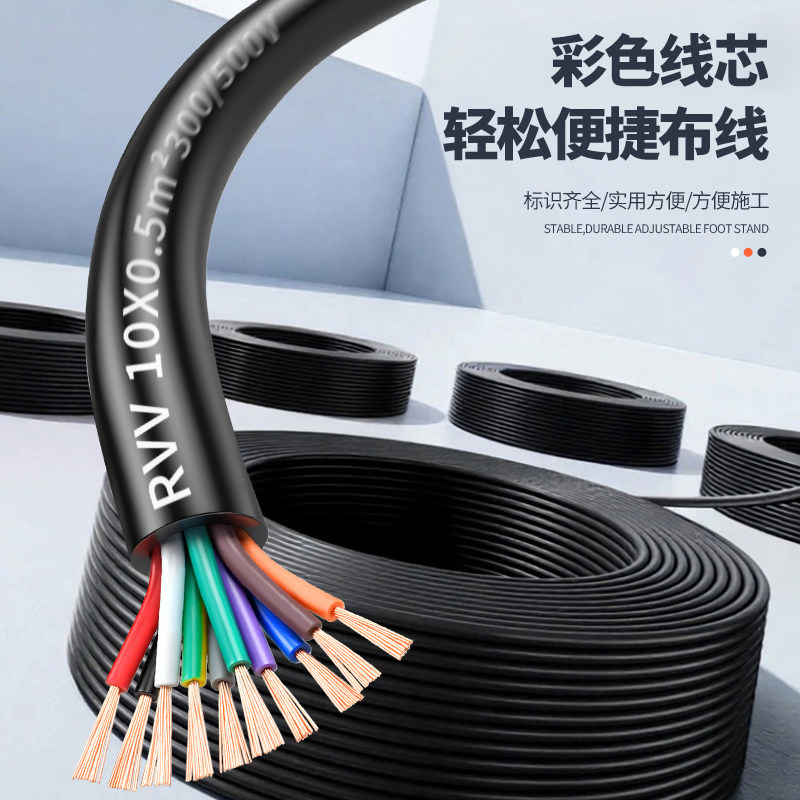 RVV电缆线6 7 8 10 12多芯0.12 0.2 0.3 0.5平方软控制信号电源线