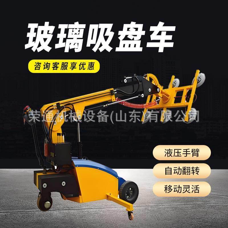 旋转式玻璃吸盘车厂家800kg大型电动大玻璃安装吸盘车安装机械手,淘宝优惠券,粉丝福利购,淘宝优惠卷