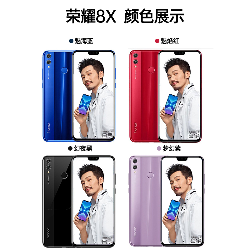 honor/荣耀8X 官方正品 全网通老人备用机9X学生游戏机7x智能手机