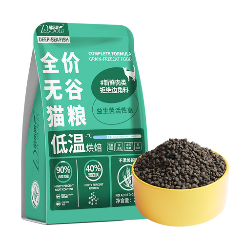 蒂乐思低温烘焙猫粮冷压幼猫成猫粮食主粮增肥长胖无谷低油高蛋白 - 图3
