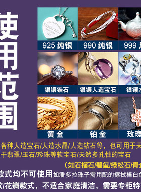 银饰清洗去氧化不伤银清洁剂