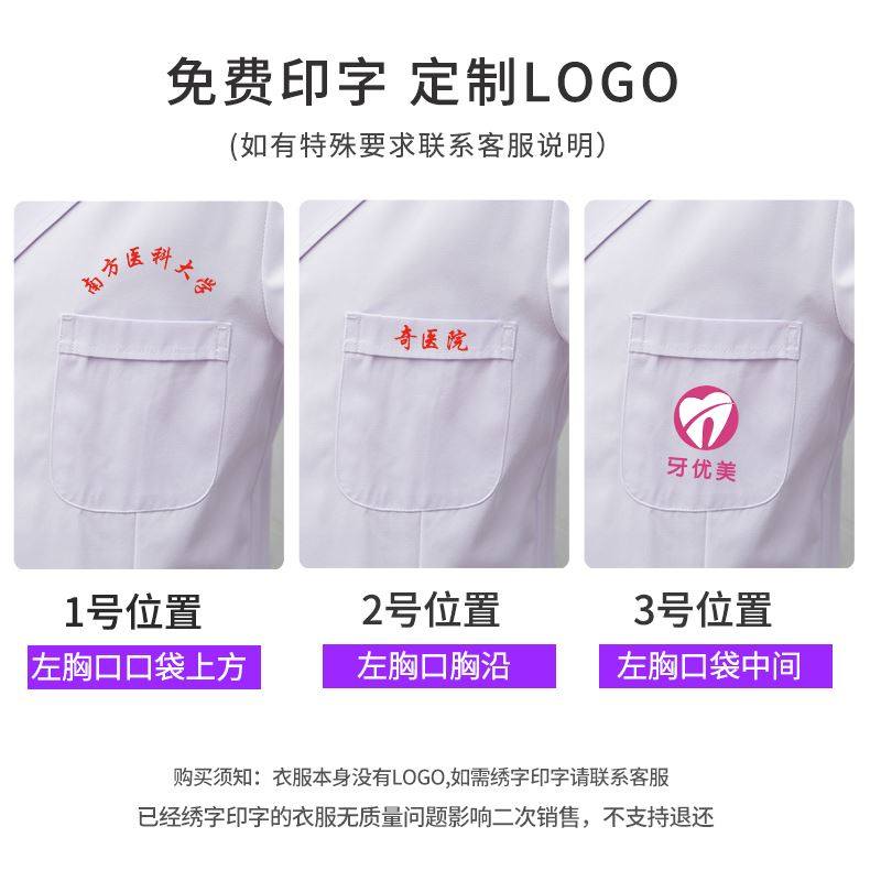 护士服长袖冬装女夏季短袖夏装白大褂套装药店美容院工作制服白色,淘宝优惠券,粉丝福利购,淘宝优惠卷