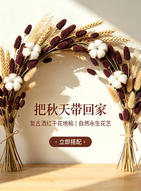 地榆干花小众高级搭配永生花花束