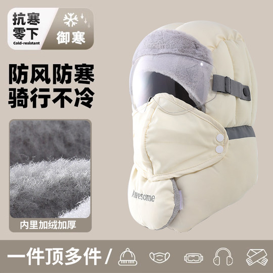 Winter cycling protection and velvet ear protection warm Lei Feng hat