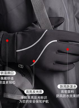 冬季男士加厚可触屏骑车保暖手套