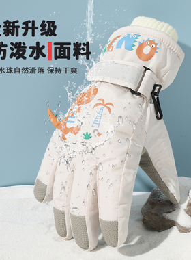 儿童冬季加厚绒卡通恐龙滑雪手套