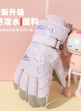 冬季男女童加绒加厚保暖滑雪手套