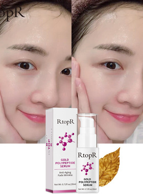 RtopR GOLD POLYPEPTIDE 原液 跨境款 RtopR013