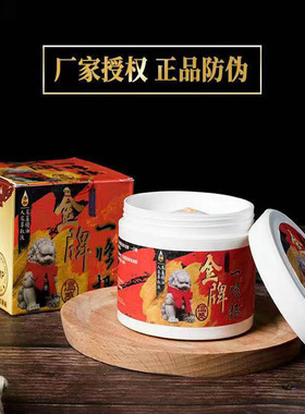 台湾进口神根金门圣品南美一条根温感冷感软膏100g跨境商品