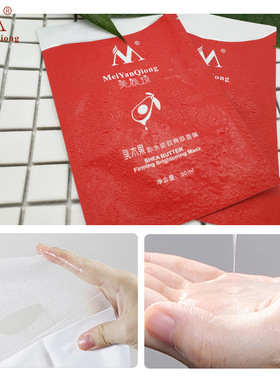 美颜琼乳木果补水紧致亮肤面膜 跨境款