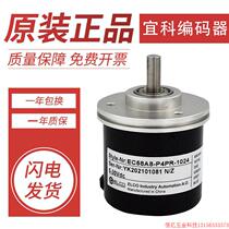 Pre-shooting Request for quotation: original fit iko rotary encoder EC58A8-H4PR-2048 1000 2000 3