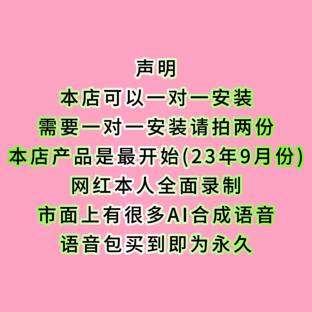 安卓苹果IOS百度地图导航语高阶定制个性同款车载导航地图语音包-图2