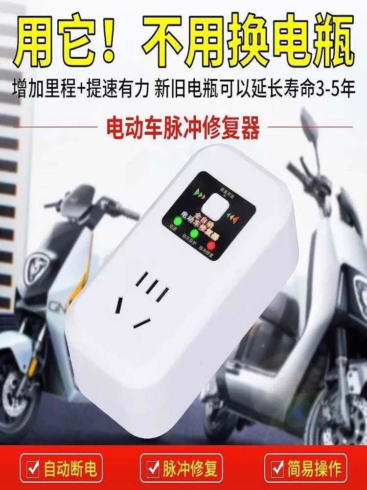 电动车电瓶修复器激活延长电池寿命48V60V72V96V通用续航脉充电器 - 图1