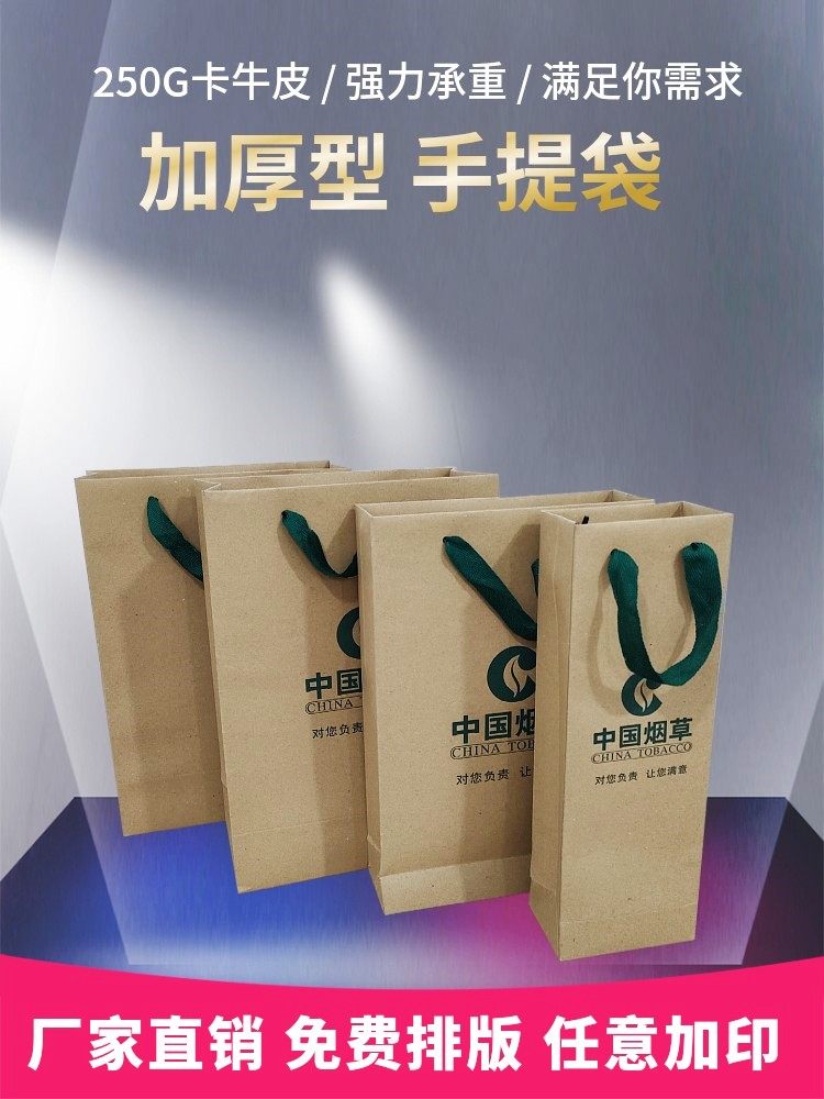 纸袋香烟袋中华手提袋烟袋纸袋牛皮纸袋中华礼袋包装定制超市专用,淘宝优惠券,粉丝福利购,淘宝优惠卷