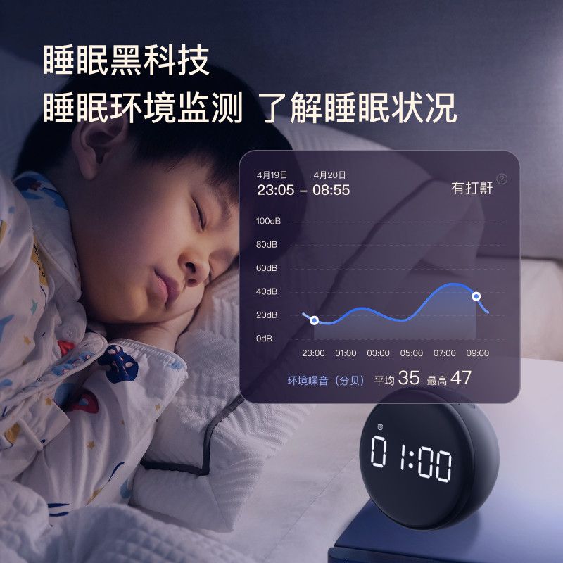 新品小度语音智能闹钟 助眠音箱语音红外遥控家电 计时器智能音箱 - 图3