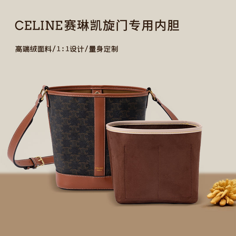 适用于赛琳凯旋门水桶内胆包撑型Celine内衬收纳包中包思琳小内袋