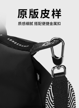 适用珑骧Energy内胆包改造肩带