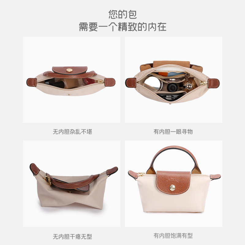 潮帛适用珑骧mini内胆包撑Longchamp饺子包中包改造肩带龙骧配件 - 图2