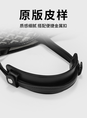 适用戈雅双肩包改造防滑配件