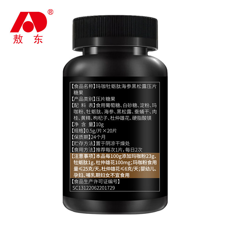  京晟保健品玛咖提取物