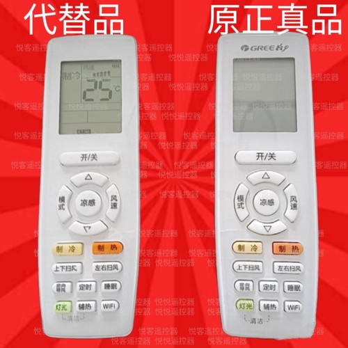 适用于格/力空调遥控器分体变频空调遥控器YAP0F20 F3 YAPOFB20 - 图1