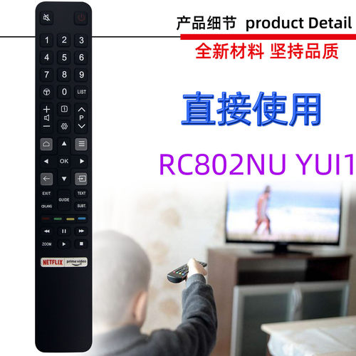 适用于TCL电视机遥控器 RC802NU YAI1 YA11 YUI1 YU11 - 图0