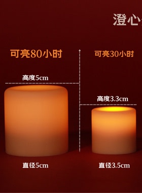八色澄心灯充电酥油灯烛续航80h