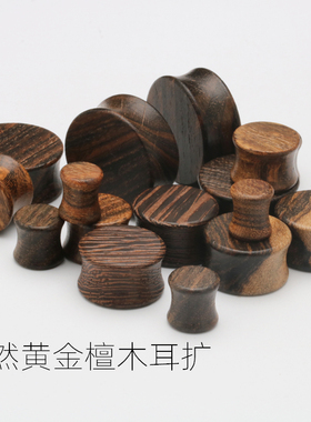 夏季新品耳扩饰品纯天然黄金檀木耳扩防臭平面木质扩耳器穿刺耳廓