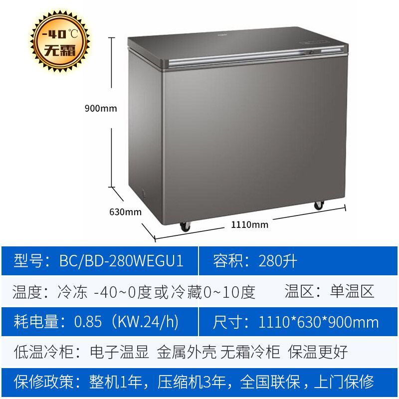 家用冷柜风冷无霜小冰柜冷藏冷冻变温 280WEGU1 BD BC 海尔 Haier 家用冷柜风冷无霜小冰柜冷藏冷冻变温 280WEGU1 BD BC 海尔 Haier