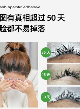 嫁接睫毛胶水速干超粘持久
