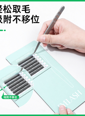 美睫软磁板假睫毛嫁接美容店