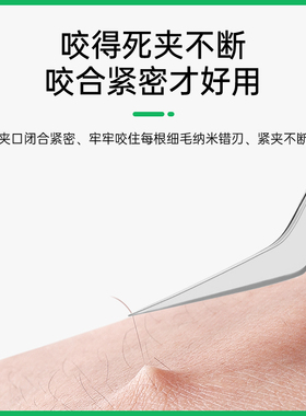 美睫工具嫁接睫毛镊子美睫师专用