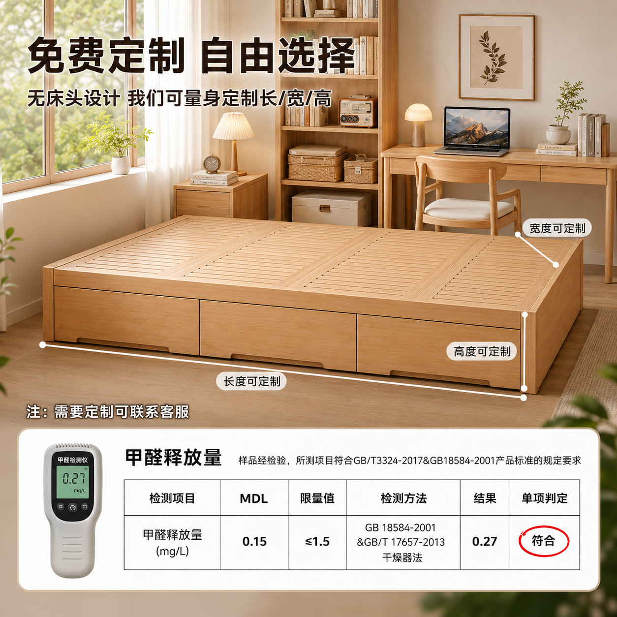 榉木实木床储物无床头床卧室榻榻米排骨架床架小户型齐边床定制