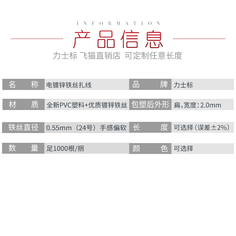 绑丝 扎丝塑料包塑 扁0.55mm 电镀锌铁丝扎线 葡萄扎丝 - 图1