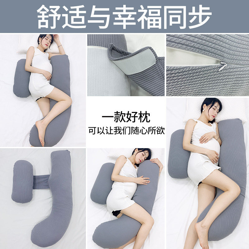 ins宜家风护腰侧睡枕孕孕妇枕头 孕有来护腰枕