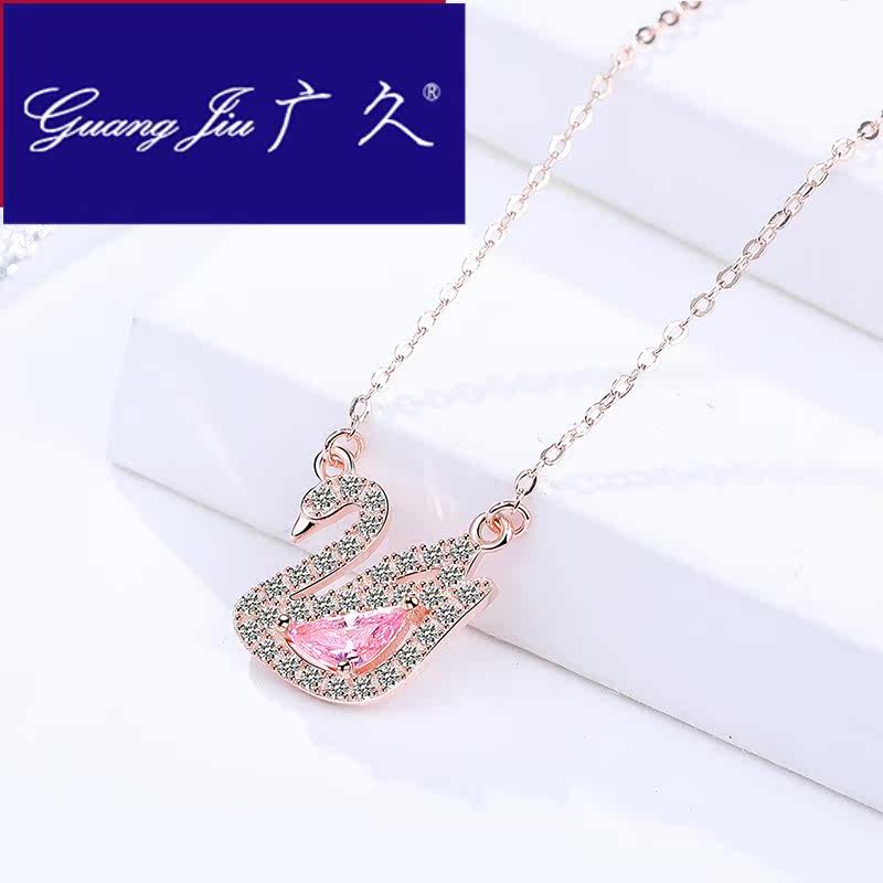 广久a1粉色小天鹅女轻奢小众锁骨链 广久项链