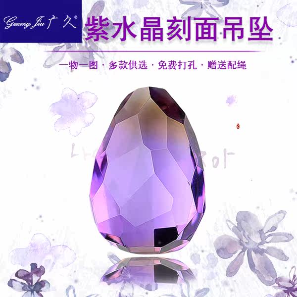 广久天然乌拉圭紫水晶刻面锁骨链 广久项坠/吊坠